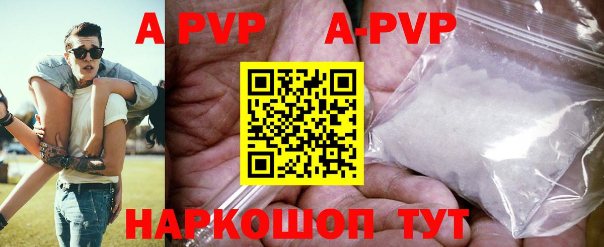 A PVP мука Реж