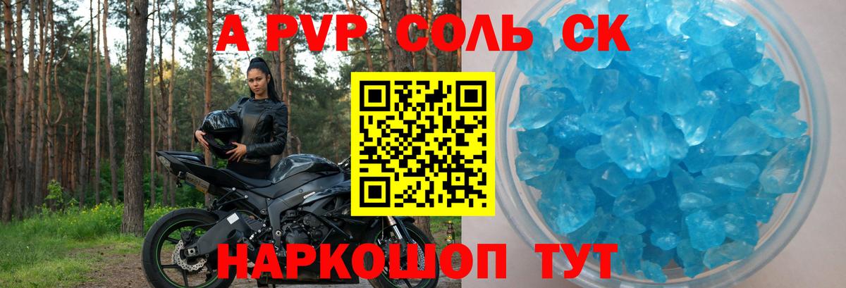 Alpha PVP СК КРИС  Вход с VPN  A-PVP СК КРИС  Реж  Alpha-PVP Соль 