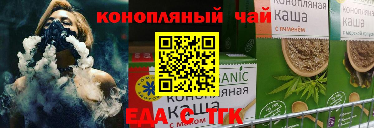 Реж  Печенье с ТГК конопля  Вход с VPN 