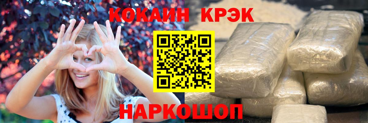 Реж  Кокаин Fish Scale  COCAIN  Вход с VPN  КОКАИН Эквадор 