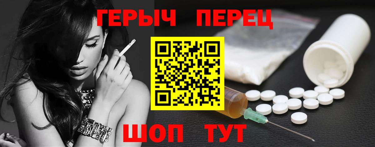 ГЕРОИН белый  ГЕРОИН  Реж  Вход с VPN 