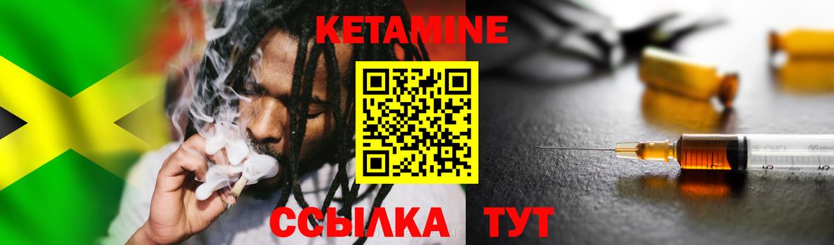 Реж  Кетамин ketamine  Вход с VPN 