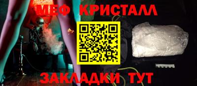 мяу мяу кристалл Будённовск