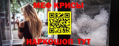 мяу мяу кристалл Будённовск