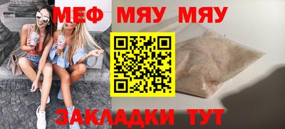 меф VHQ Бузулук