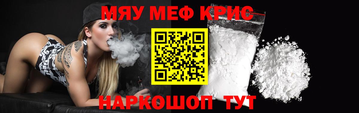 Меф мука Реж