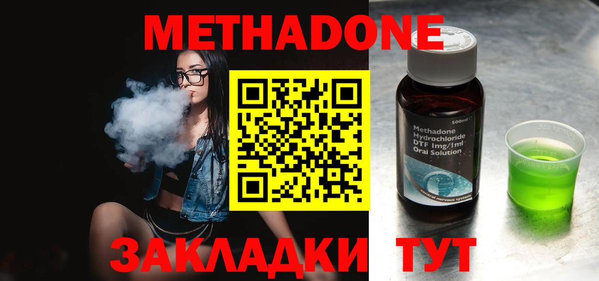 МЕТАДОН мёд  Вход с VPN  shop какой сайт  Реж  МЕТАДОН белоснежный  мега вход 
