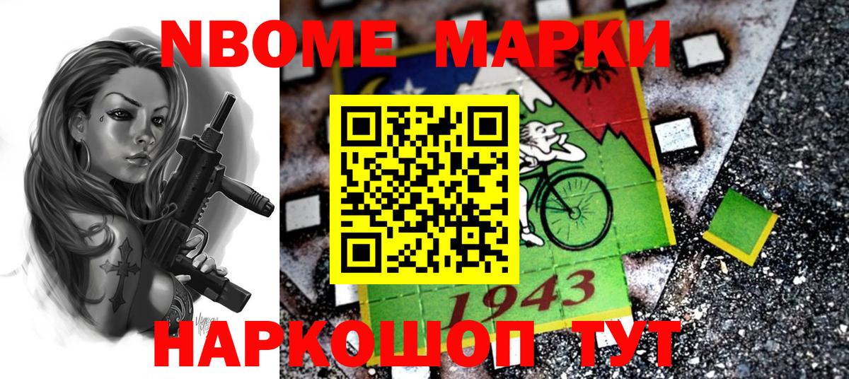где можно купить   Марки N-bome 1,5мг  Вход с VPN  Реж 