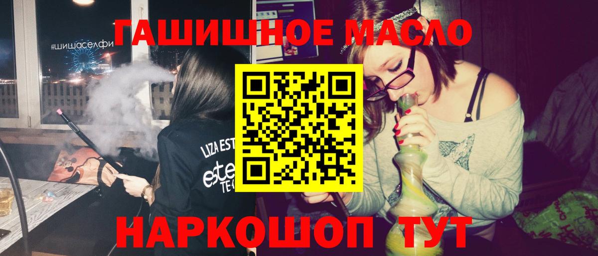 ТГК THC oil Реж