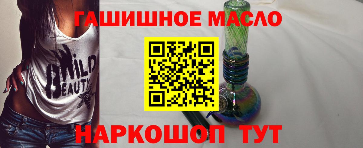 ТГК THC oil  Вход с VPN  ТГК гашишное масло  Реж 